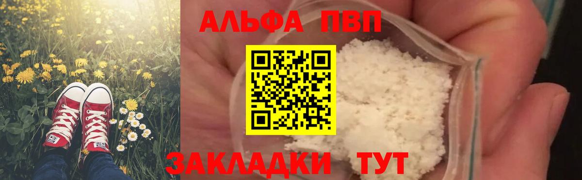 Alpha PVP СК КРИС  APVP кристаллы  Новосибирск  Вход с VPN 
