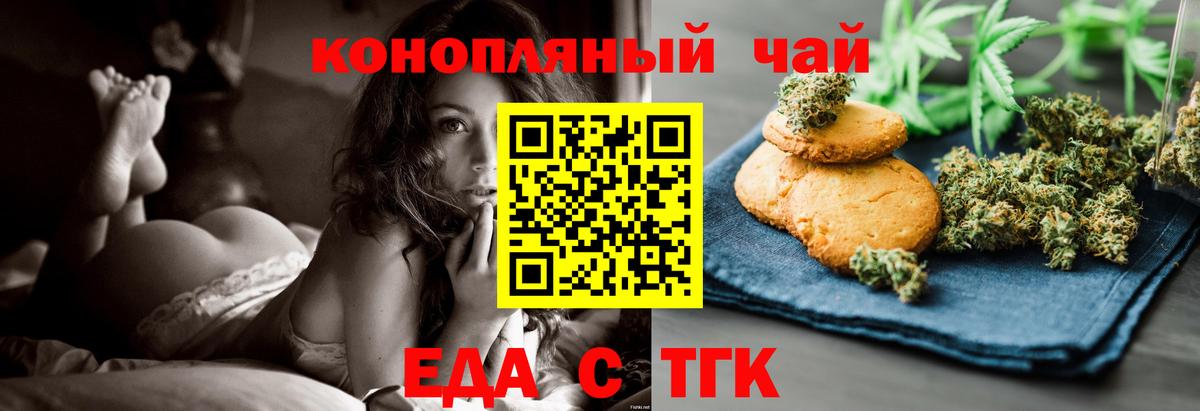 Cannafood конопля  Вход с VPN  Новосибирск 
