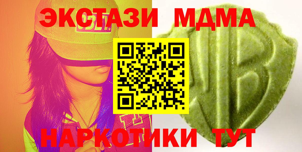 Ecstasy mix  ЭКСТАЗИ  Новосибирск  Вход с VPN  это состав  Ecstasy круглые 