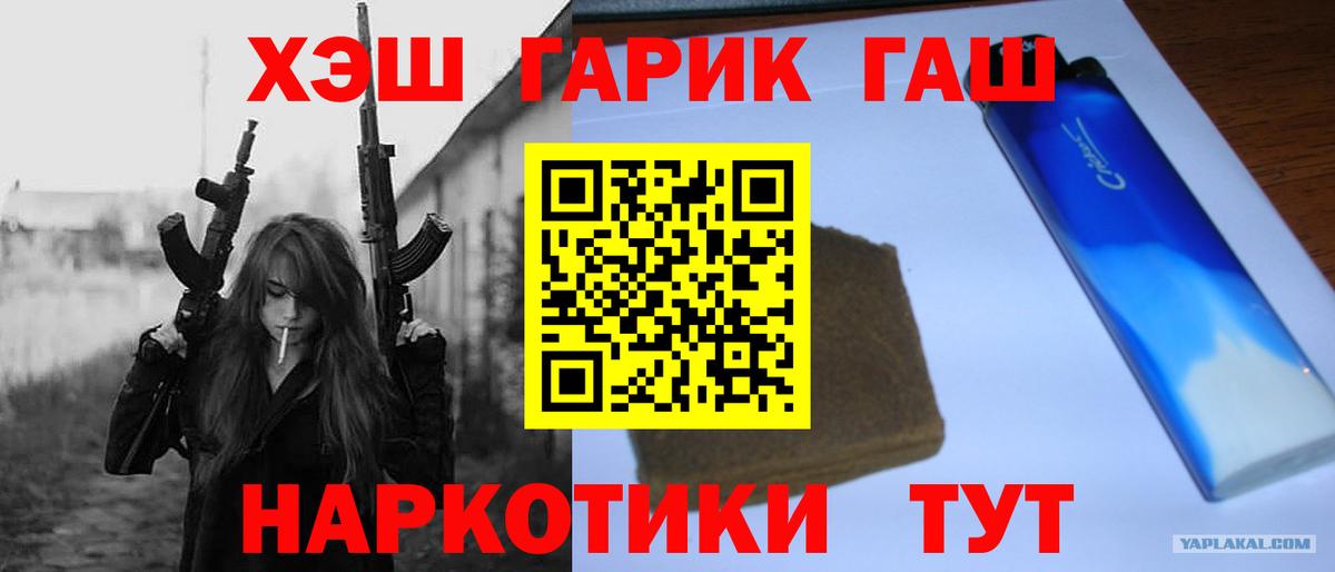 Гашиш hashish Новосибирск