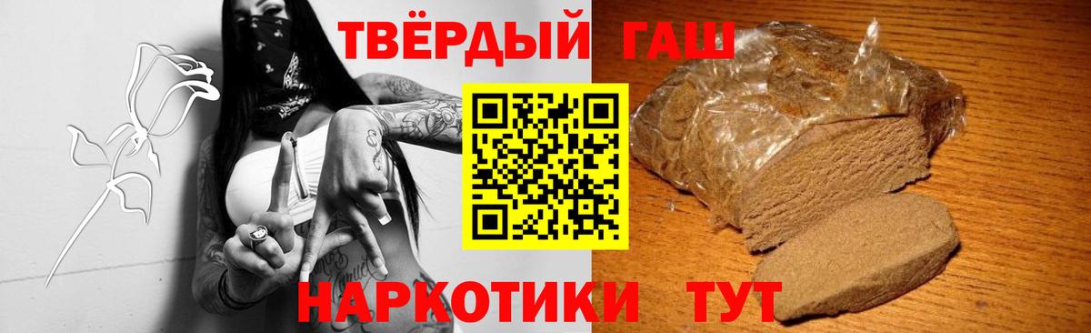 ГАШИШ Изолятор  Вход с VPN  ГАШ хэш  Новосибирск 