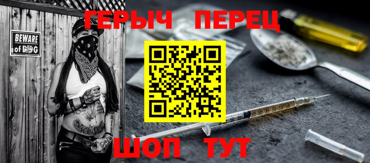 ГЕРОИН герыч Новосибирск