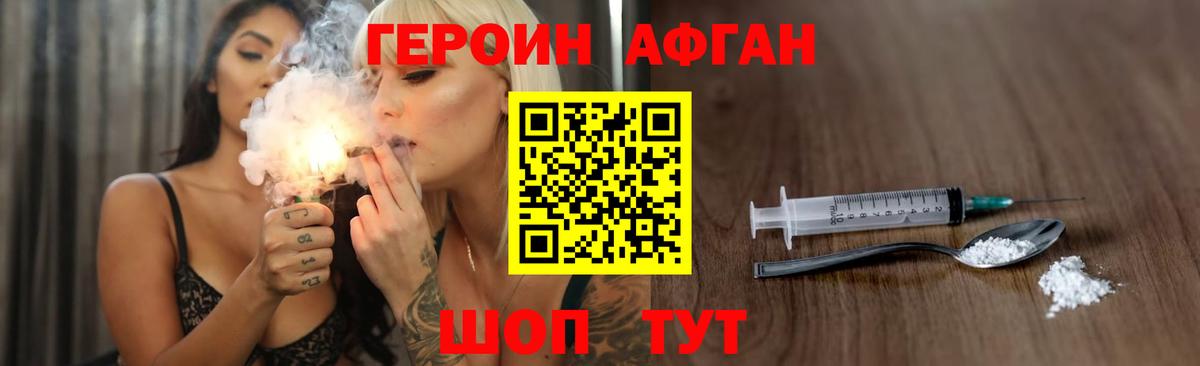 Новосибирск  ГЕРОИН герыч  Вход с VPN 