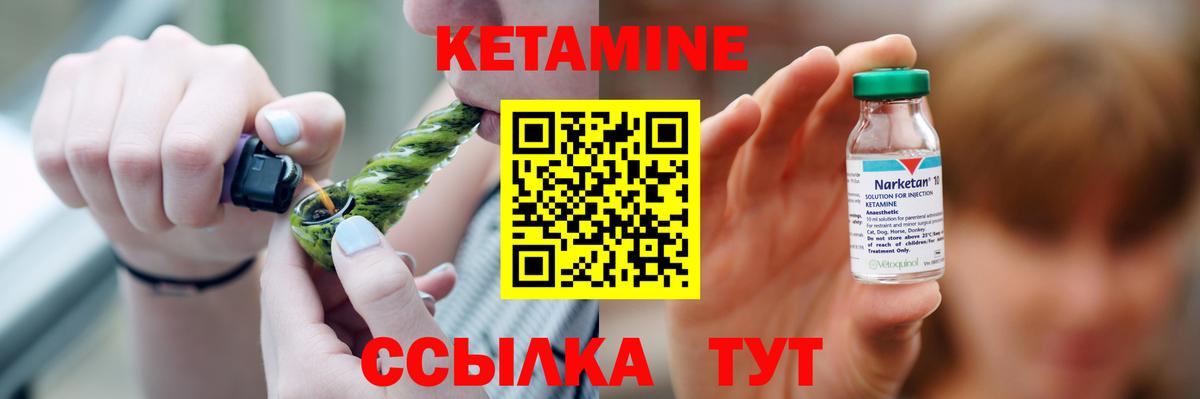 Кетамин ketamine Новосибирск