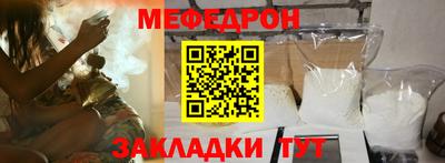 стафф Ярцево