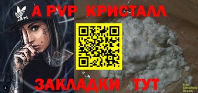 стафф Ярцево