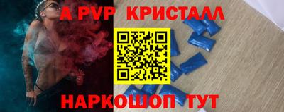 стафф Ярцево