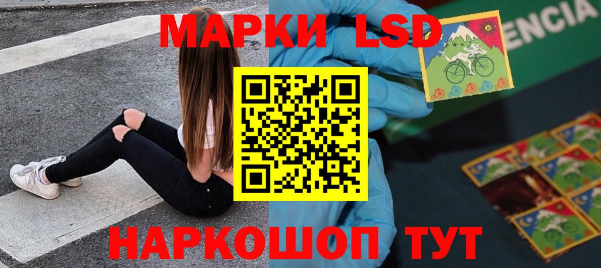 ЛСД экстази ecstasy  ЛСД экстази ecstasy  Вход с VPN  Новосибирск 