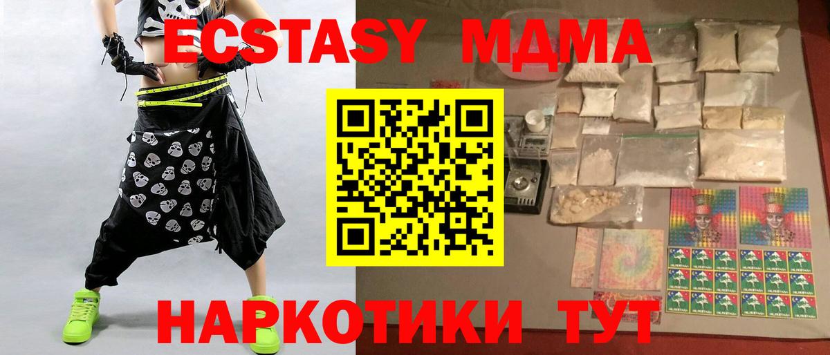 МДМА  МДМА молли  Вход с VPN  Новосибирск 