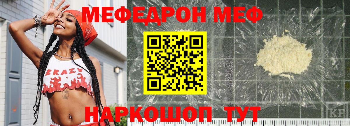 блэк спрут tor  МЕФ mephedrone  Меф  Вход с VPN  МЯУ-МЯУ мяу мяу  Новосибирск 