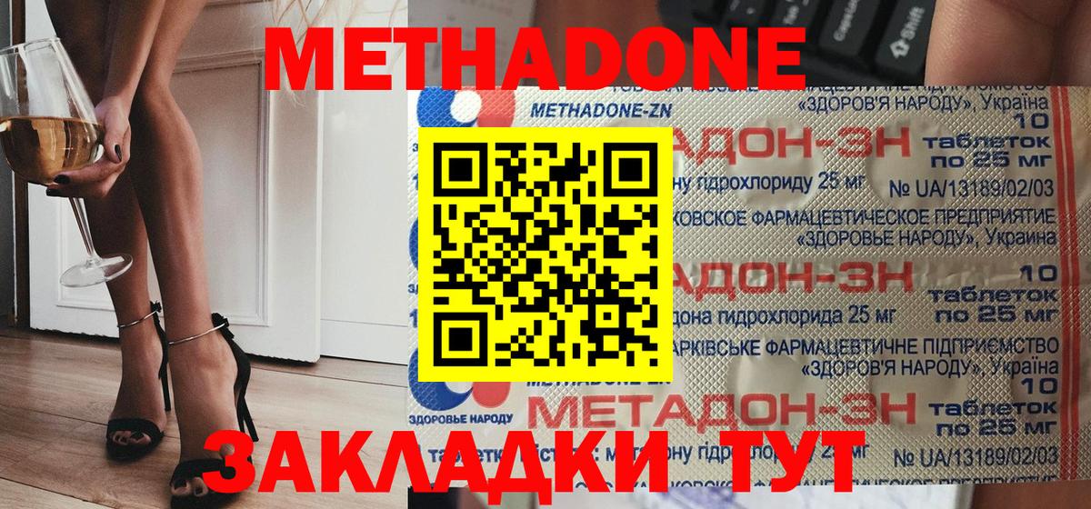 Метадон VHQ Новосибирск
