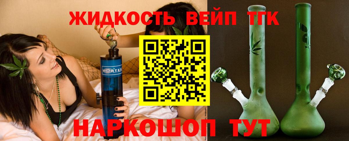 Новосибирск  Дистиллят ТГК THC oil  Вход с VPN  ТГК вейп 